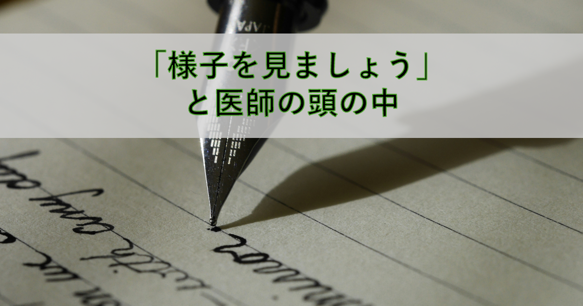 医療用語を翻訳しているところ