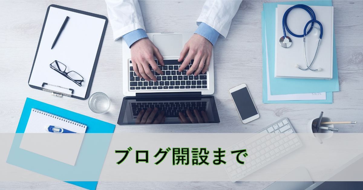 医師がキーボードを打っている