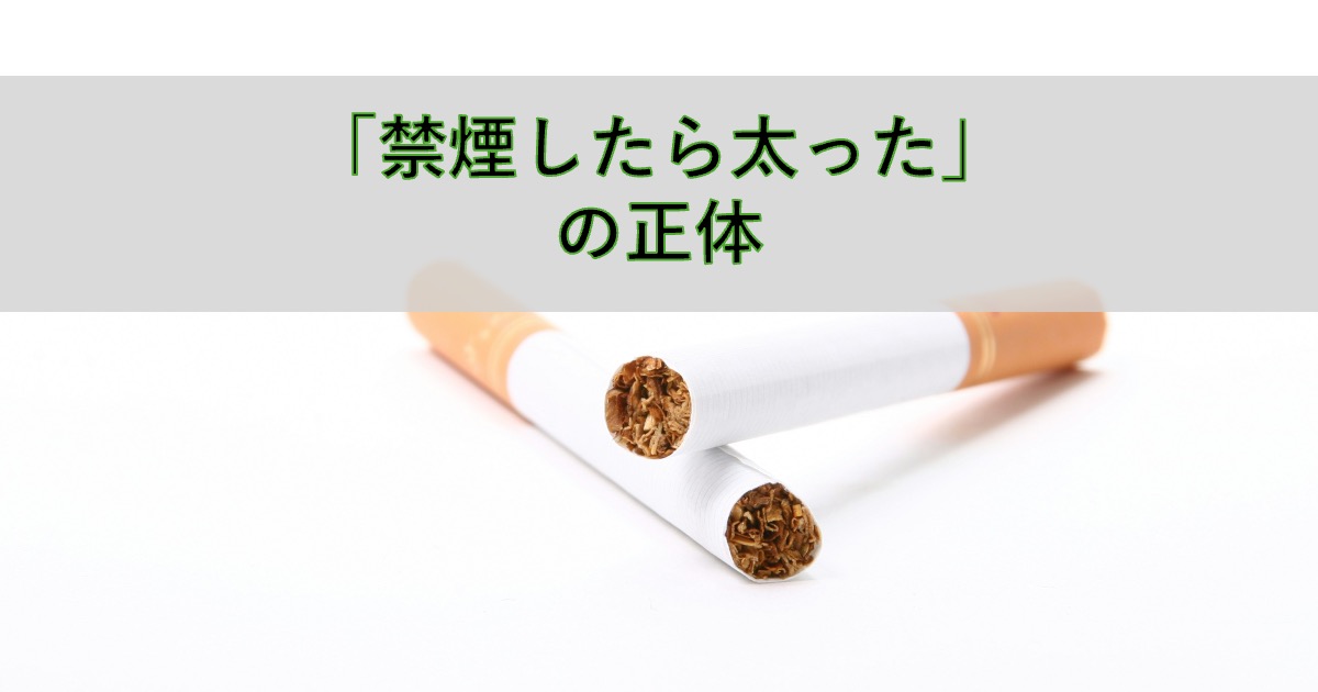 タバコが転がっている