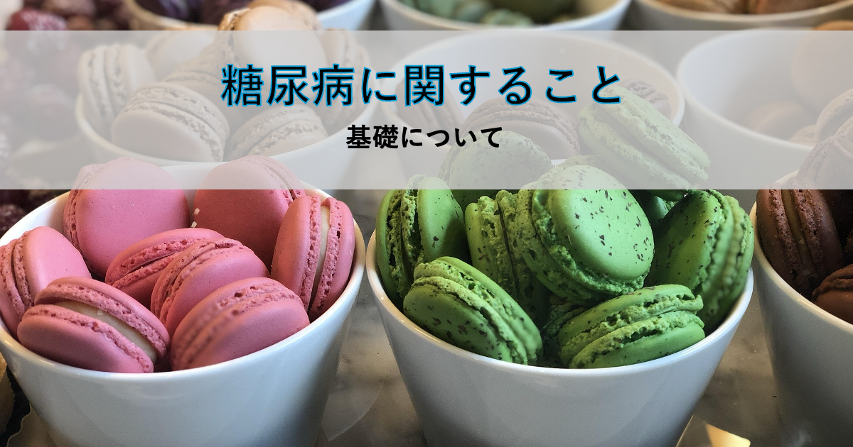 甘そうなマカロンがたくさんある