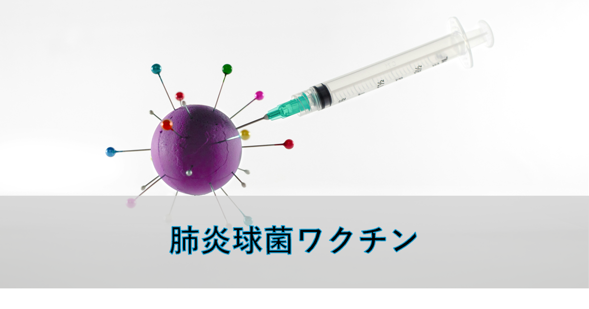 ワクチンを打っているところ