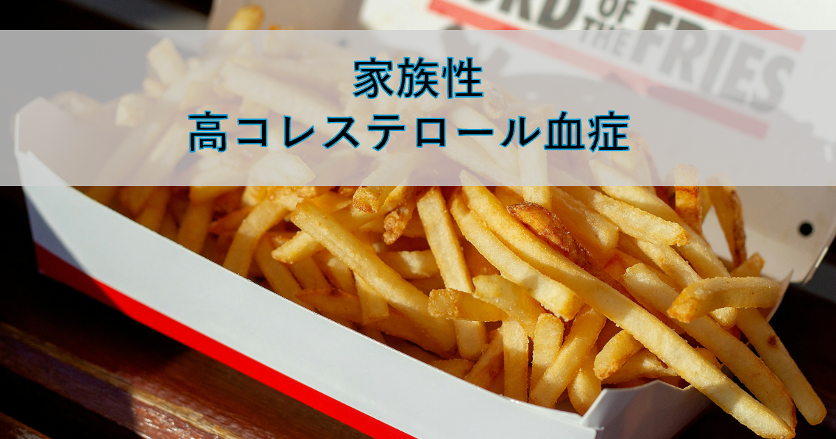 フライドポテトが山盛り