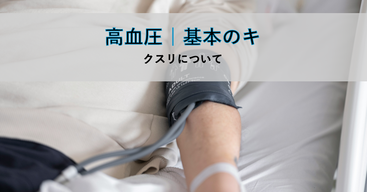 血圧計で血圧を測定している様子